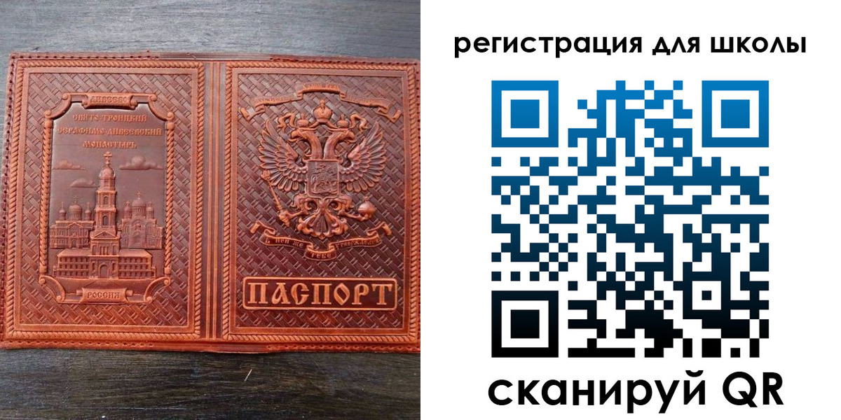 регистрация для дет. сада в Тайшете