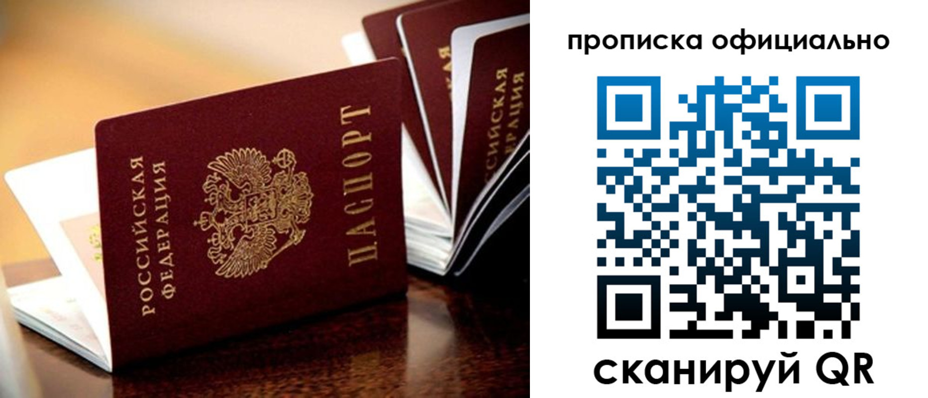 временная регистрация недорого в Тайшете