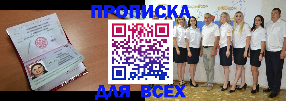 временная регистрация госуслуги в Тайшете