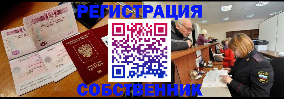 прописка иностранных граждан в Тайшете