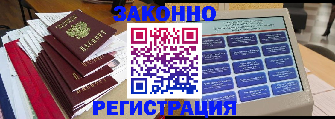 найти адрес прописки в Тайшете