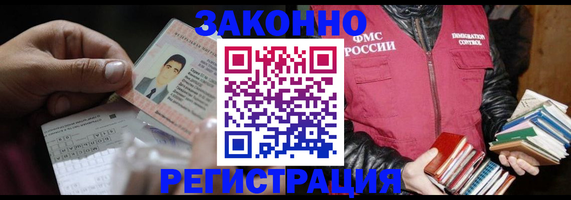 временная регистрация купить в Тайшете