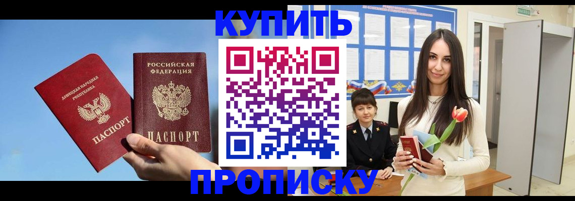 временная регистрация гарантия в Тайшете