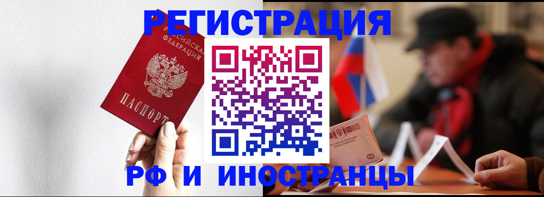 временная регистрация в квартире в Тайшете