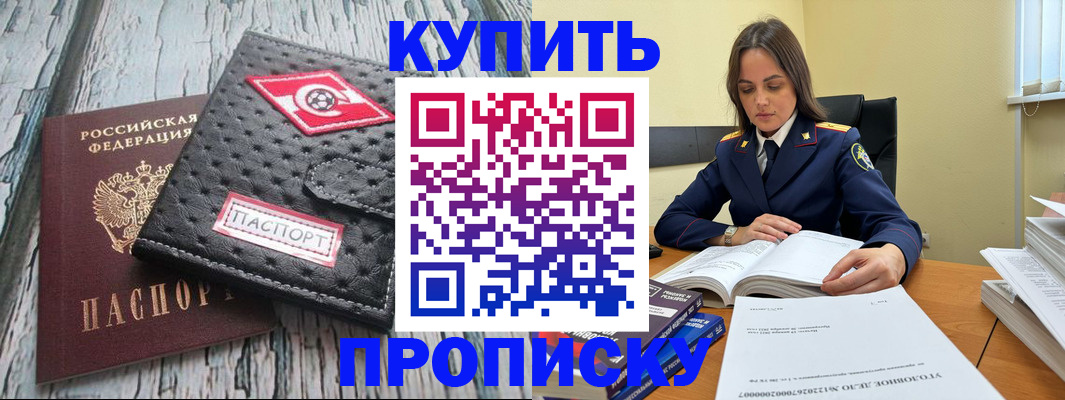 где прописаться в Тайшете