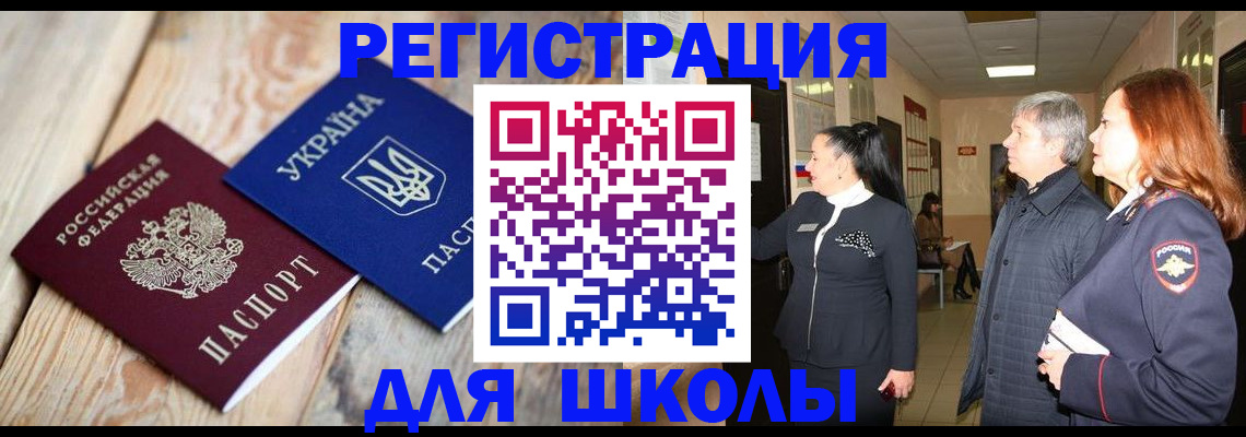 регистрация в Тайшете