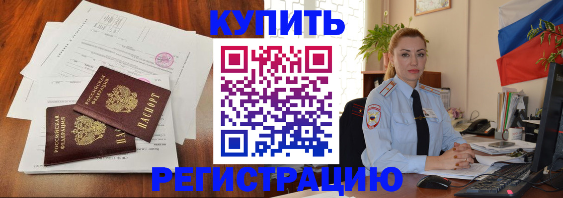 прописка в Тайшете