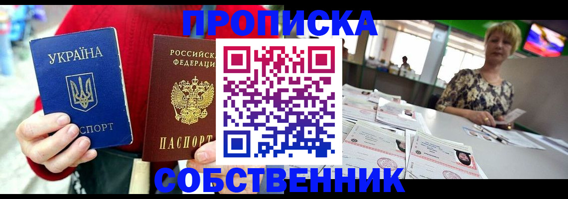 регистрация для школы в Тайшете